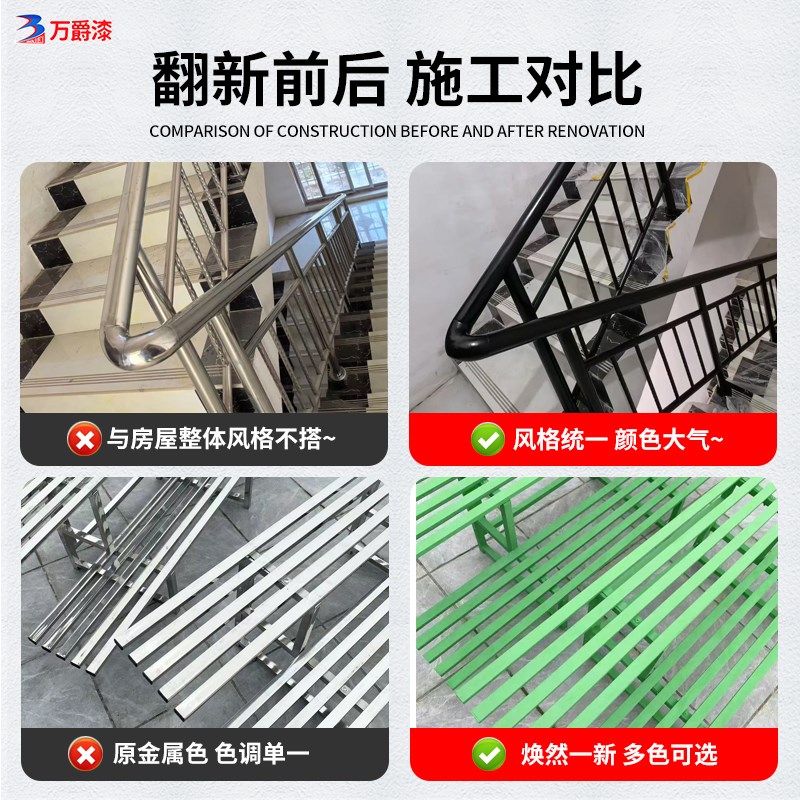 不锈钢油漆户外栏杆护栏扶手防腐防锈金属氟碳漆镀锌管改色漆