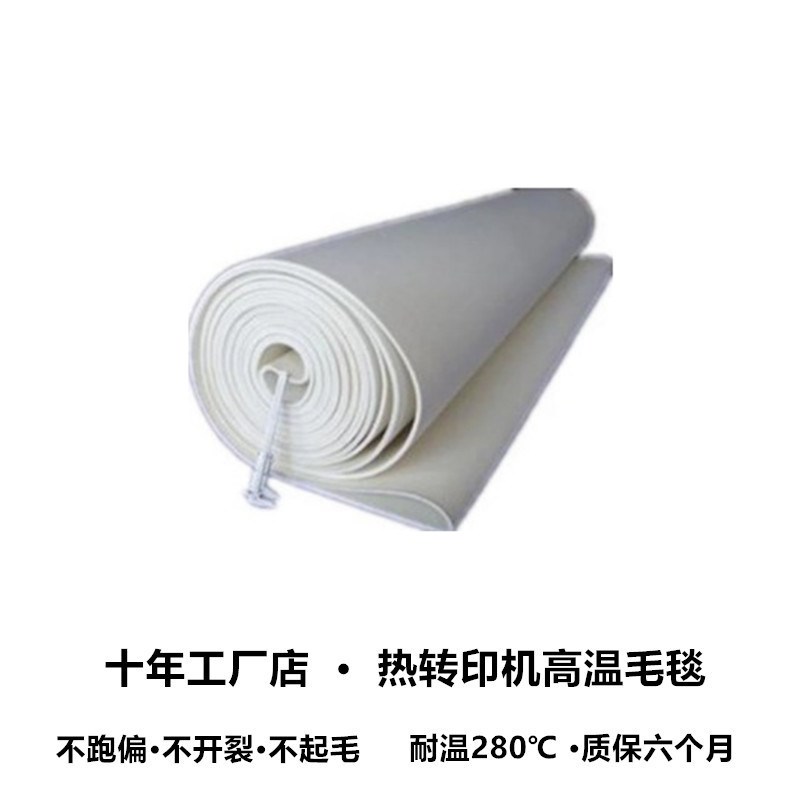 滚筒数码热转印机高温印花毛毯贴合设备烫平毛毡预缩机呢毯输送带