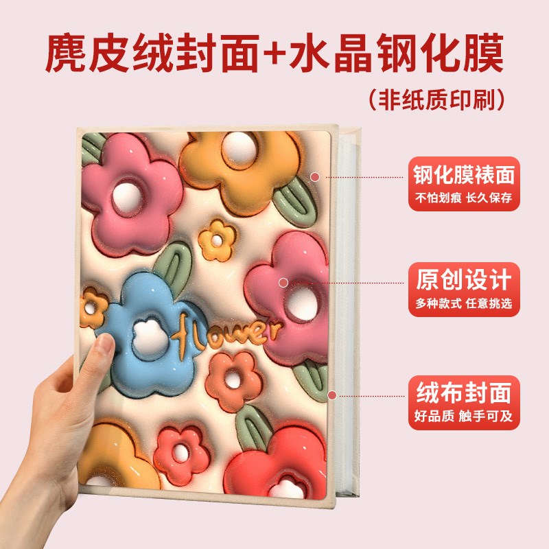 立体感相册本5寸6寸大容量纪念相册家用宝宝照片收纳册影集相簿