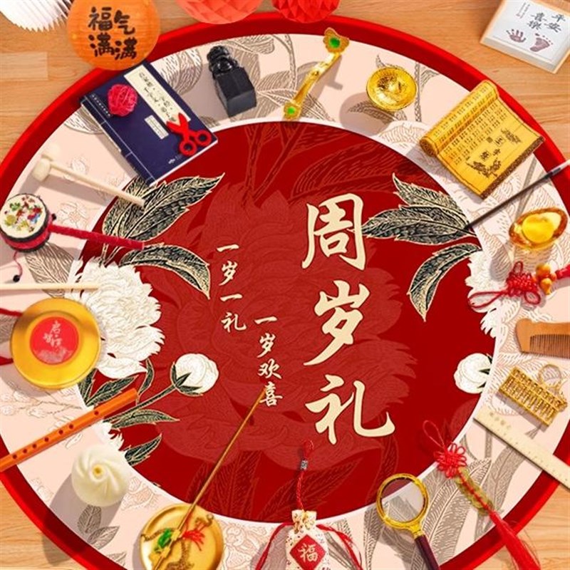 兔宝宝抓周用品道具套装一周岁礼地毯垫生日布置男孩女宝抓阄全套