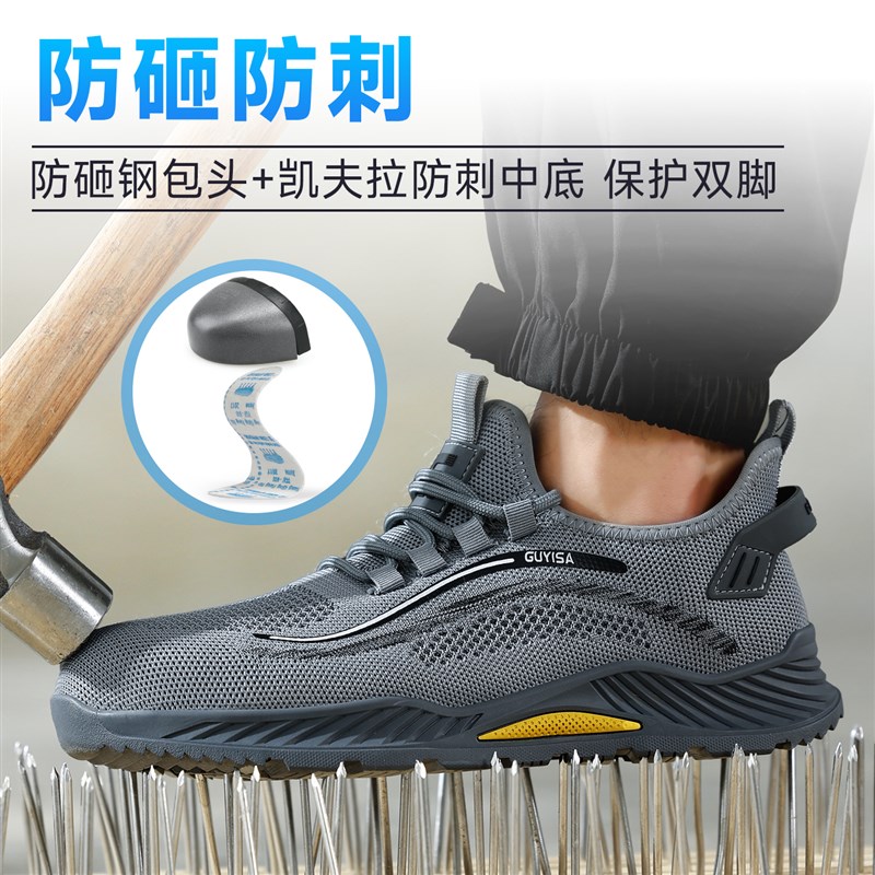 劳保鞋男款士防砸防刺穿夏季透气工作轻便带钢头工地男鞋安全绝缘