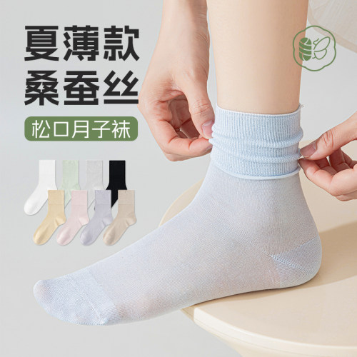 中老年妈妈桑蚕丝孕妇袜子