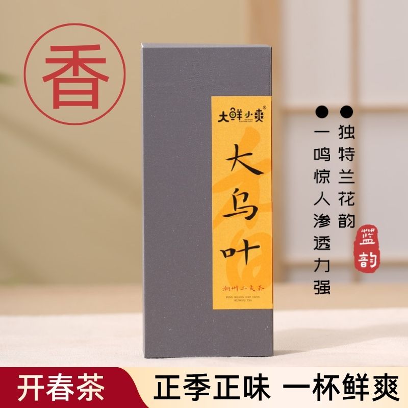 凤凰单丛茶大乌叶16g鸭屎香图片