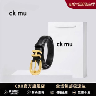 ckmu官网正品真牛皮皮带女士腰带女款2026新款配牛仔短裤裤带女