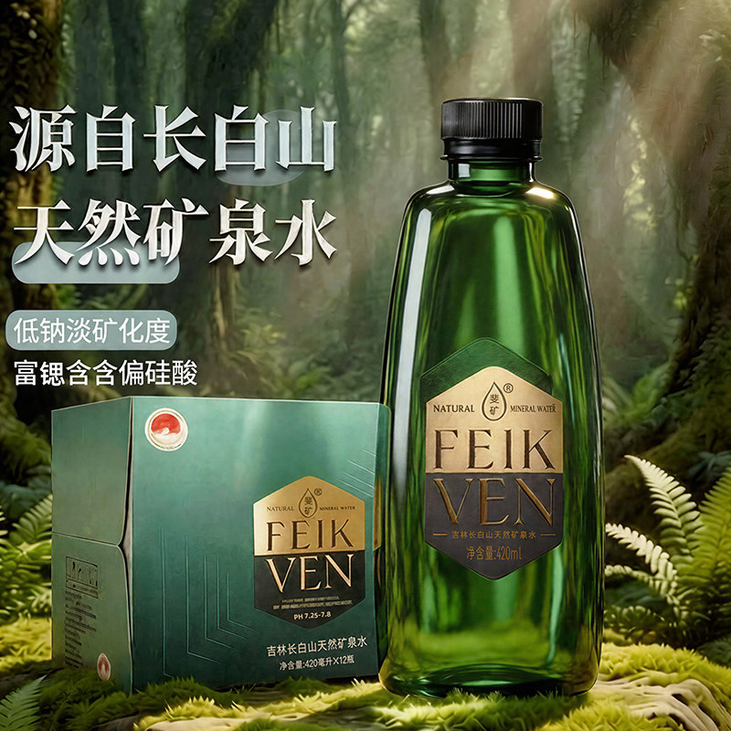 长白山天然弱碱矿泉水420ml*12瓶图片
