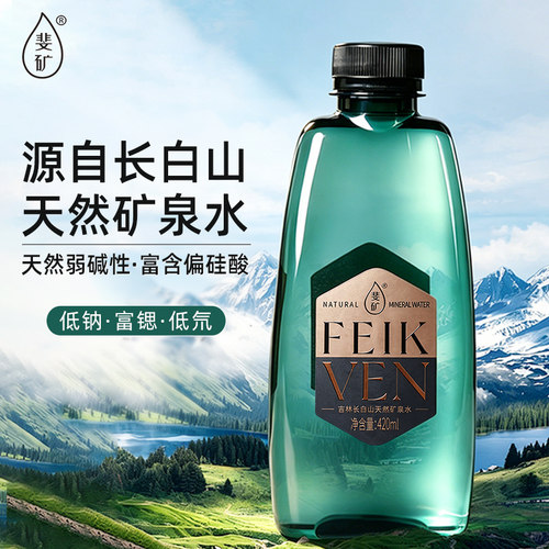 长白山天然弱碱矿泉水420ml*12瓶