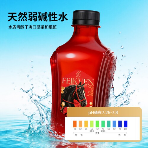 源自长白山天然矿泉水420ml