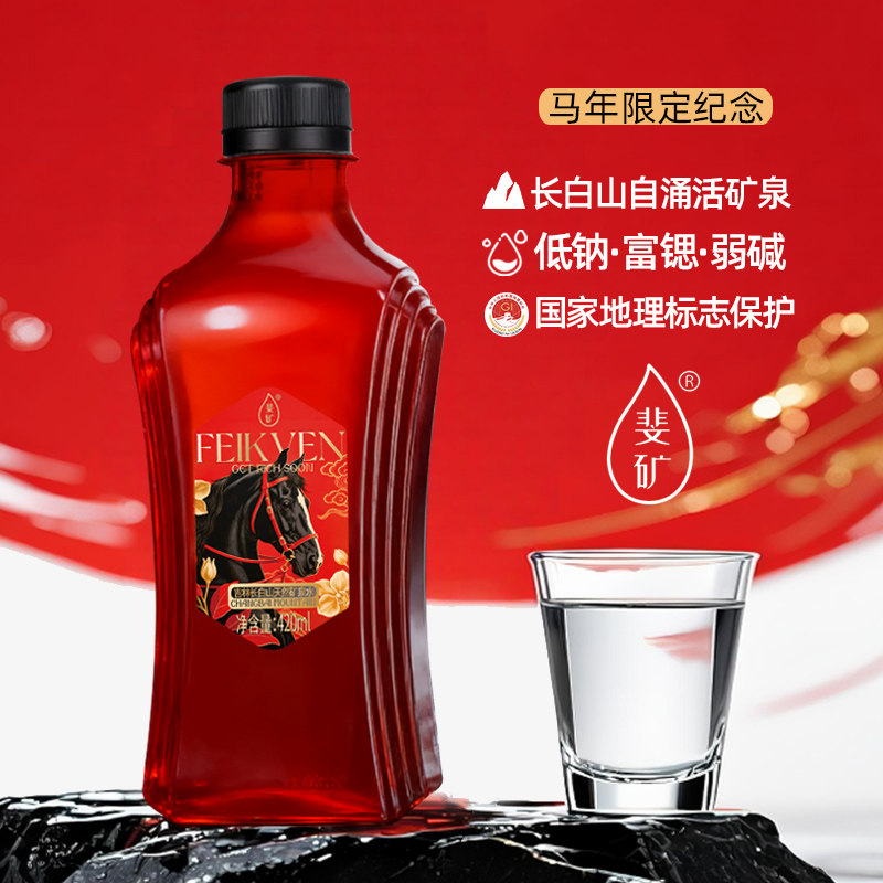 斐矿长白山天然矿泉水420ml*12小瓶整箱低钠富锶弱碱性运动饮用水