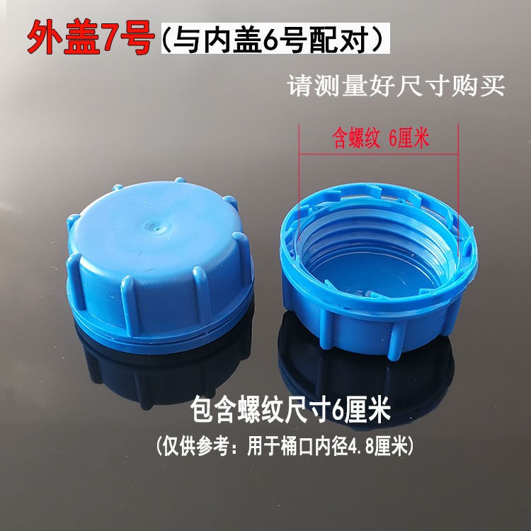 盖子塑料桶单卖酒壶盖子油桶30公斤化工桶堆码桶内盖子油壶盖