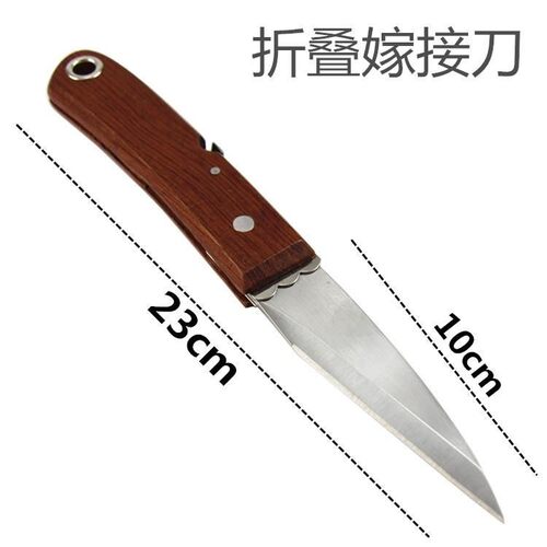 专业果树嫁接专用刀芽接刀神器德国手工嫁接器特种钢园艺接树工具