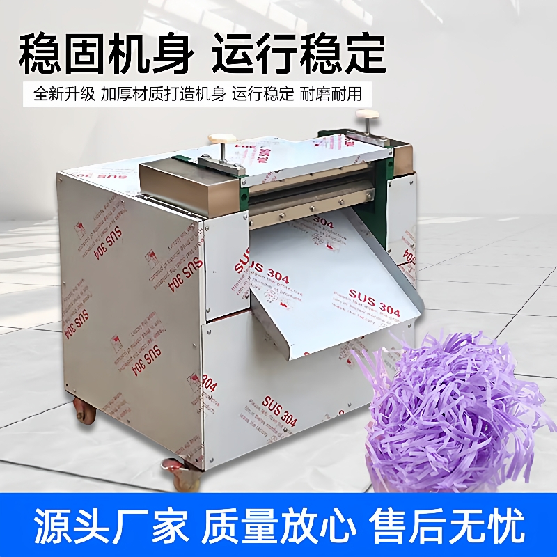 拉菲草切丝机电动切纸丝厂家纸条纸片分切机水果礼盒波浪切丝机