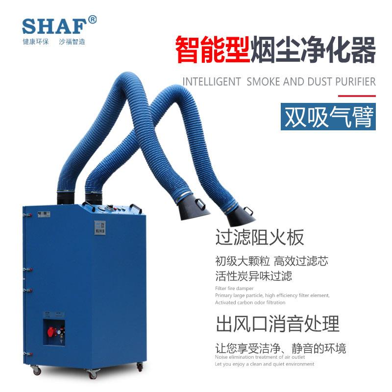 移动式脉冲清灰焊烟净化器双滤筒双臂净化器厂家直销