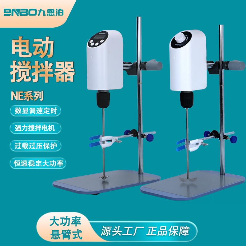 高端恒速数显电动搅拌器实验室工业商用调速定时电动搅拌机