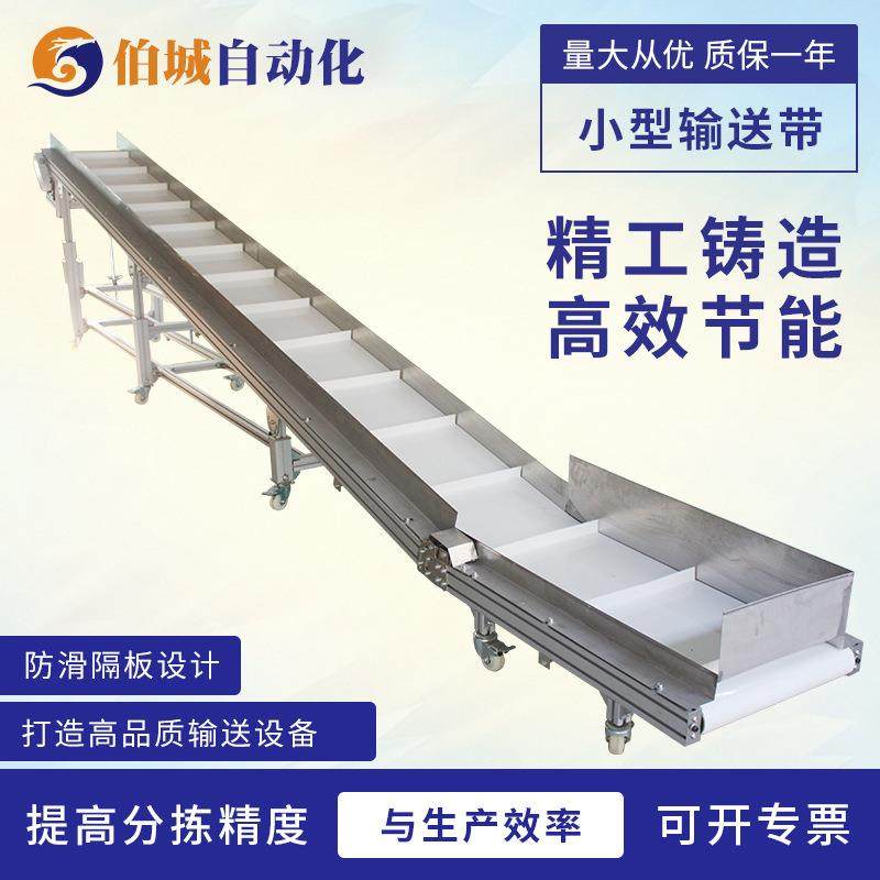 厂家直供非标输送机传送带白色食品爬坡传送机注塑机pvc输送带,搬运/仓储/物流设备,其他起重搬运设备,淘宝优惠券,粉丝福利购,淘宝优惠卷