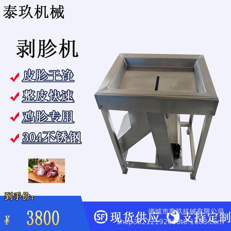 鸭宰杀鸭胗剥胗机鸭胗开磨一体机鸡鸭鹅鸽子剥肫胗机鸭胗处理设备