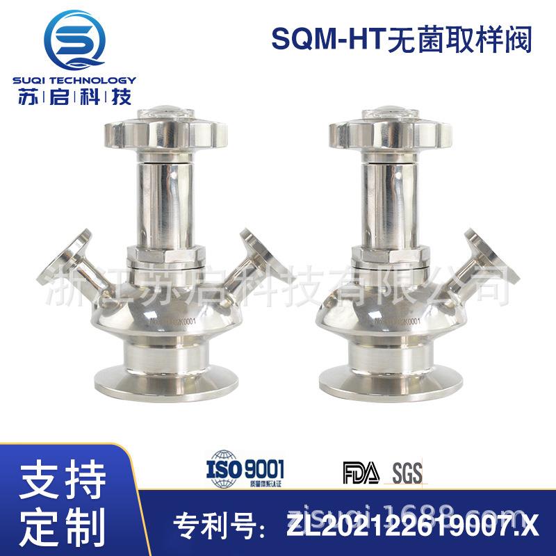手动无菌取样阀PTFE隔膜焊接快装取样阀定制卡箍式取样阀开关显