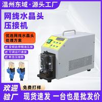 小金剛8P8C網(wǎng)線水晶頭壓接機(jī)6P6C電動(dòng)全自動(dòng)壓線機(jī)手動(dòng)鉚壓機(jī)