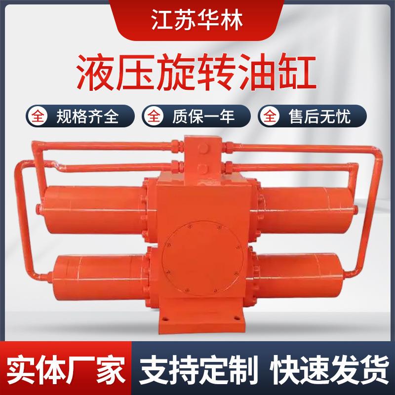 旋转油缸螺旋摆动液压油缸厂家缓冲液压油缸工程液压油缸