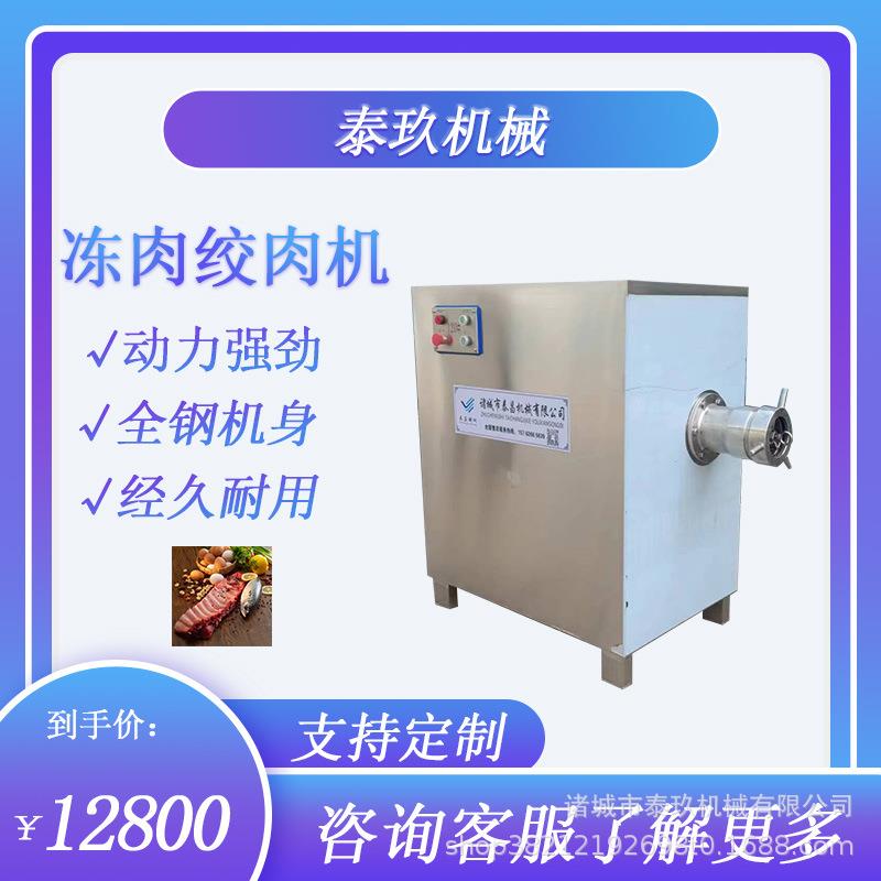 鲜冻肉自动绞肉机鲜冻肉自动绞肉机全自动碎肉机小型灌肠绞切机
