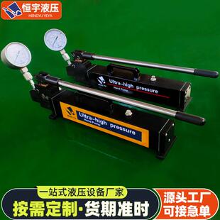 超高压手动液压泵300mpa手动试压油泵大流量可调节双向液压手动泵