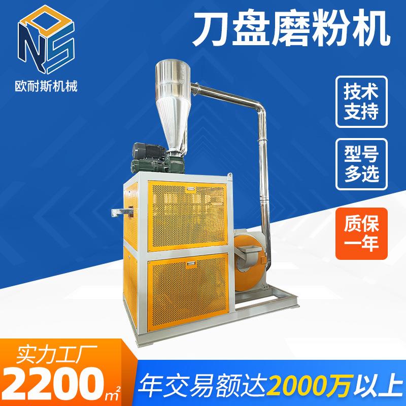 SWM-800刀盘磨粉机商用大型塑料磨粉机PE/PP磨粉机PVC磨粉机
