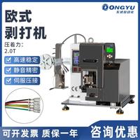 新款氣動(dòng)護(hù)套線剝皮打端歐式精密模具半自動(dòng)剝皮壓接40行程端子機(jī)
