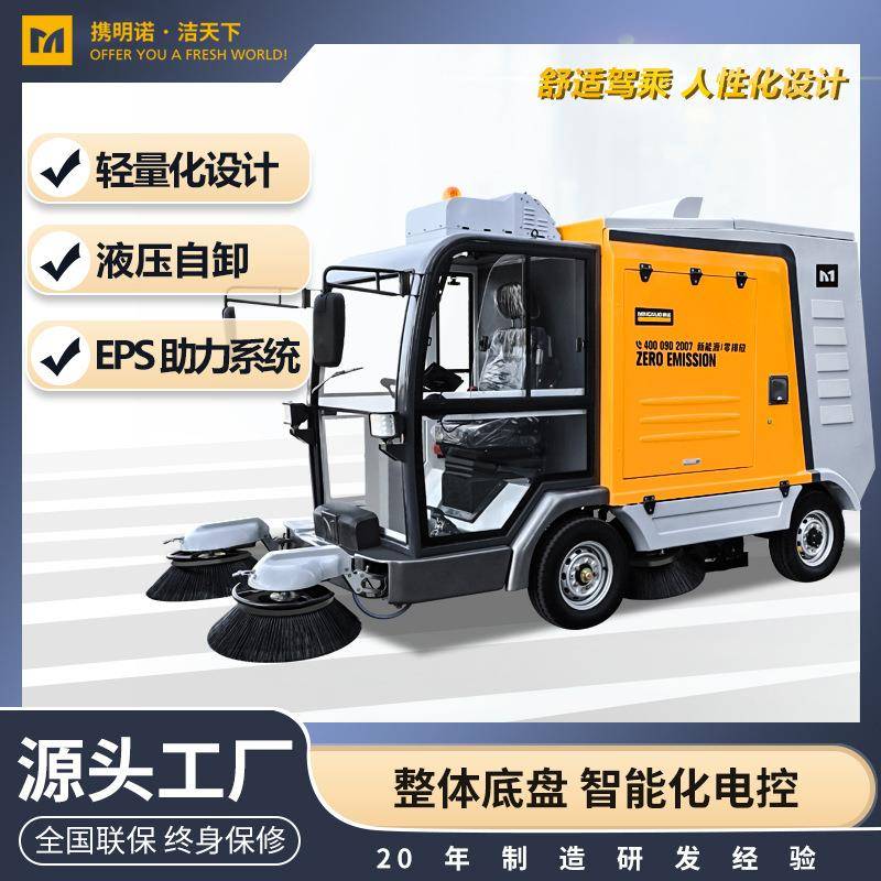 驾驶式电动扫地车S2000工业园区环卫物业保洁大型四轮清扫车