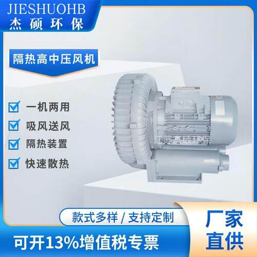 RB--7501.1KW-5.5KW耐温旋涡风机压耐温260℃风机