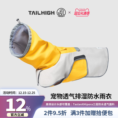 Tailhigh韩国G0 2太阳雨雨衣狗狗轻薄贴身大小型犬可调节雨衣