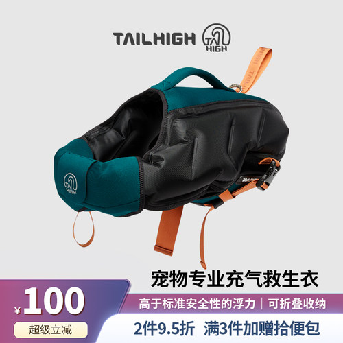 Tailhigh韩国狗狗游泳充气救生衣夏季小型犬大型犬外出充气泳衣