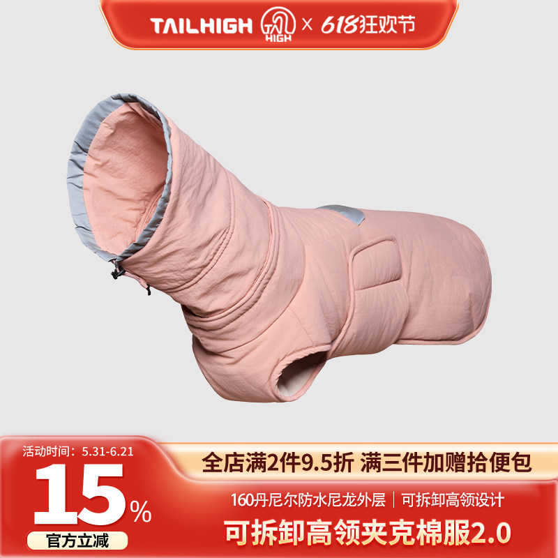 Tailhigh韩国宠物可拆卸高领防泼水棉服狗狗滑雪服宠物户外保暖