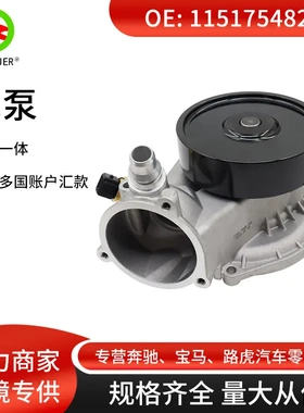 汽车冷却液泵水泵发动机电子辅助水泵适用宝马F02F07 11517548263