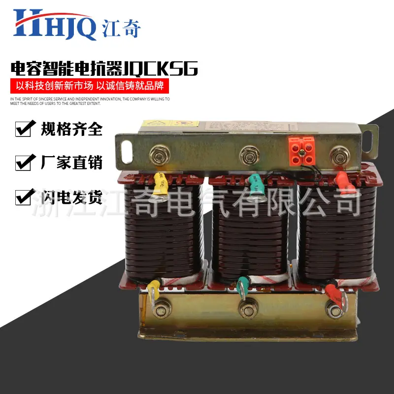 量大抗谐波电力电容器智能电抗器