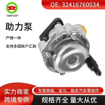 汽车配件方向机转向助力泵总成