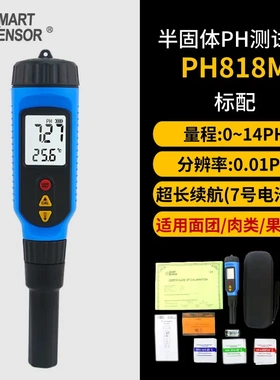 希玛面团ph测试仪PH818M老面馒头