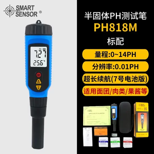 希玛面团ph测试仪PH818M老面馒头