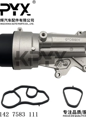 适用于MINIR55R56R57R58R59R60R61机油散热器OE:11427583111