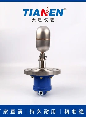 天恩 BUQK-01 防爆型 法兰式浮球液位控制器 浮球开关浮球液位计