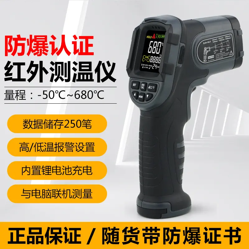 希玛ST650本安型防爆红外线