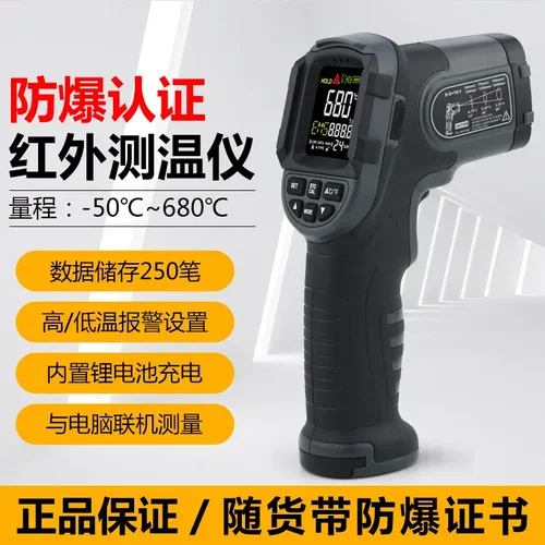 希玛ST650本安型防爆红外线