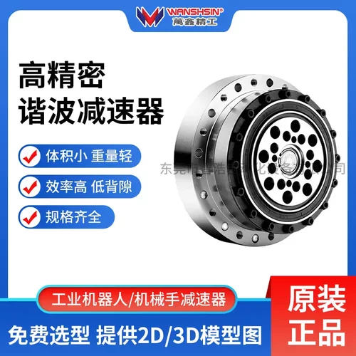 湖南万鑫精工谐波减速机WCSF系列