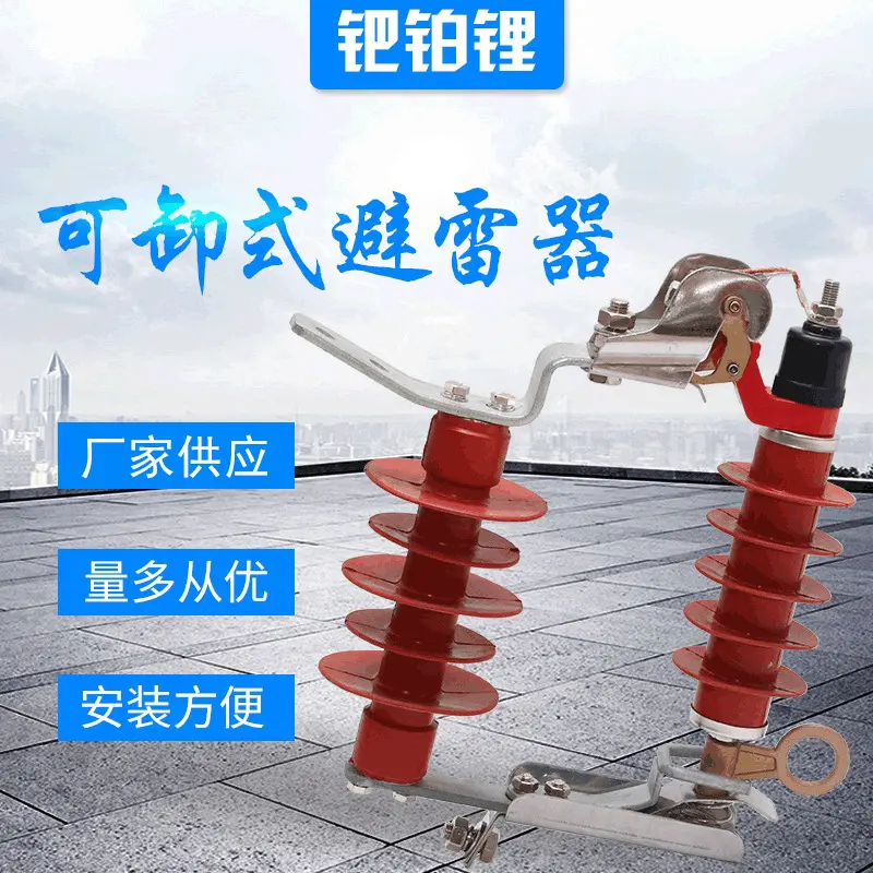 HY5WS-17/50DL-TB户外跌落式