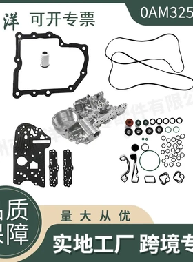 适用于大众奥迪斯柯达变速箱阀板维修套件0AM325066AE 0AM DQ200
