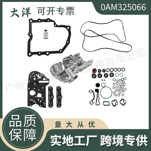 适用于大众奥迪斯柯达变速箱阀板