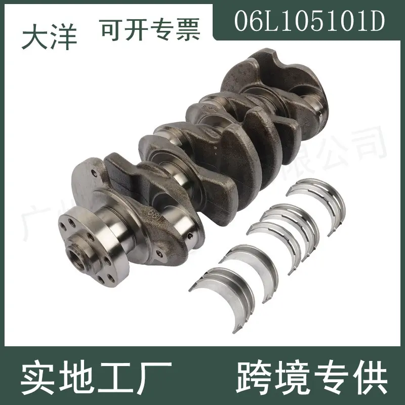 06L105101D曲轴和轴瓦适用15-