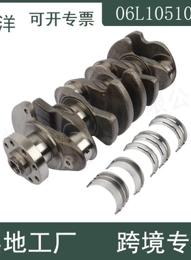 06L105101D曲轴和轴瓦 适用15-2020奥迪A4Q5大众高尔夫EA888 2.0T