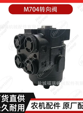 农机配件 久保田拖拉机配件 M6040 转向阀 3C001-63072