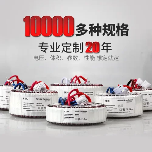 1000W圣元环形变压器220V转36V