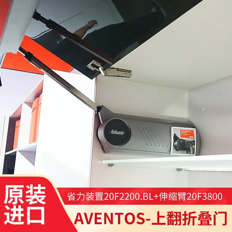 百隆blum上翻折叠门橱柜液压支撑