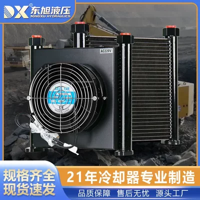 铝合金式油冷却器风散热器